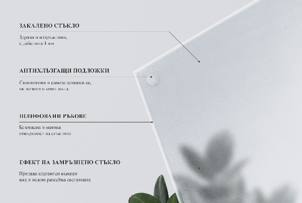 Blat do stolika prostokątny Efekt mrożonego szkła